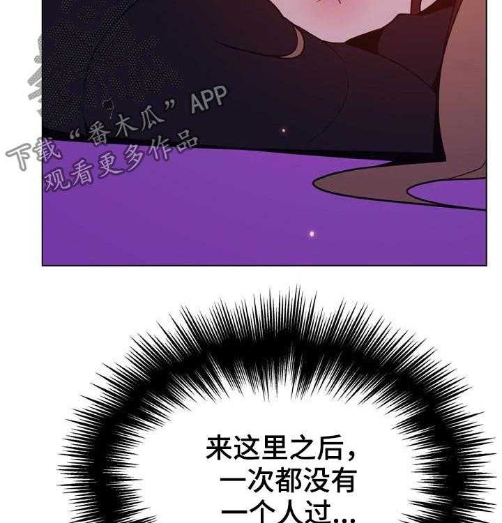 《急速下坠》漫画最新章节第71话 71_刁难免费下拉式在线观看章节第【17】张图片