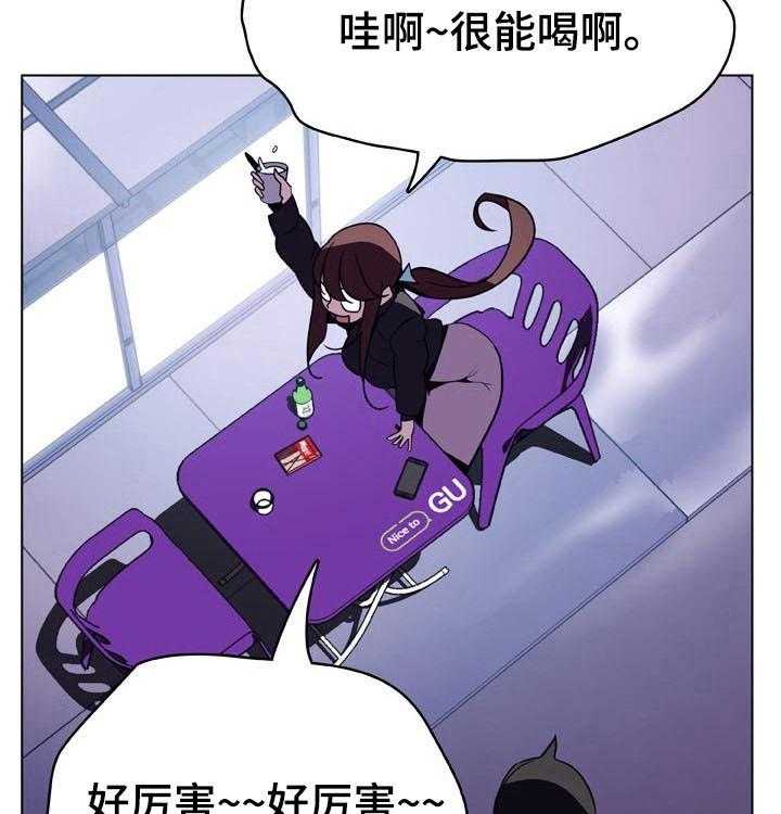 《急速下坠》漫画最新章节第71话 71_刁难免费下拉式在线观看章节第【32】张图片