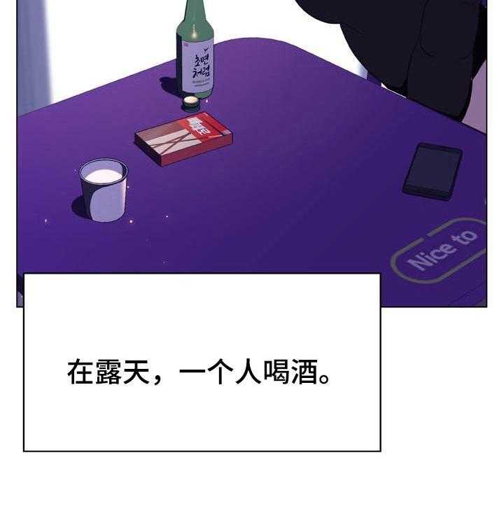 《急速下坠》漫画最新章节第71话 71_刁难免费下拉式在线观看章节第【37】张图片