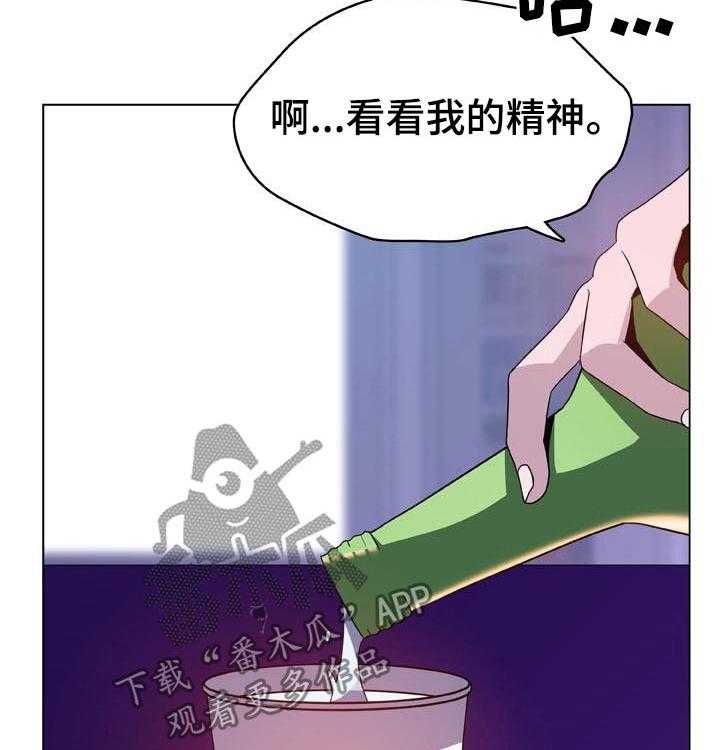 《急速下坠》漫画最新章节第71话 71_刁难免费下拉式在线观看章节第【35】张图片