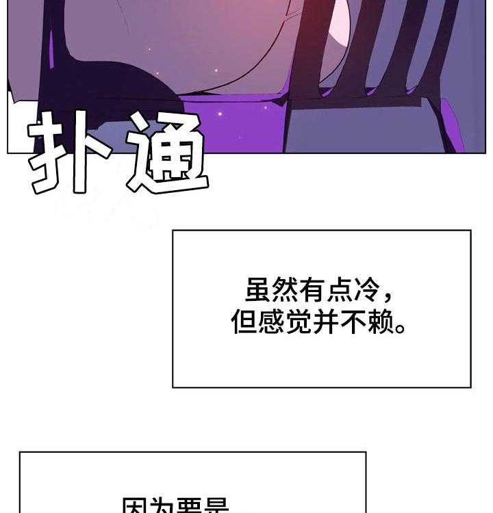 《急速下坠》漫画最新章节第71话 71_刁难免费下拉式在线观看章节第【30】张图片