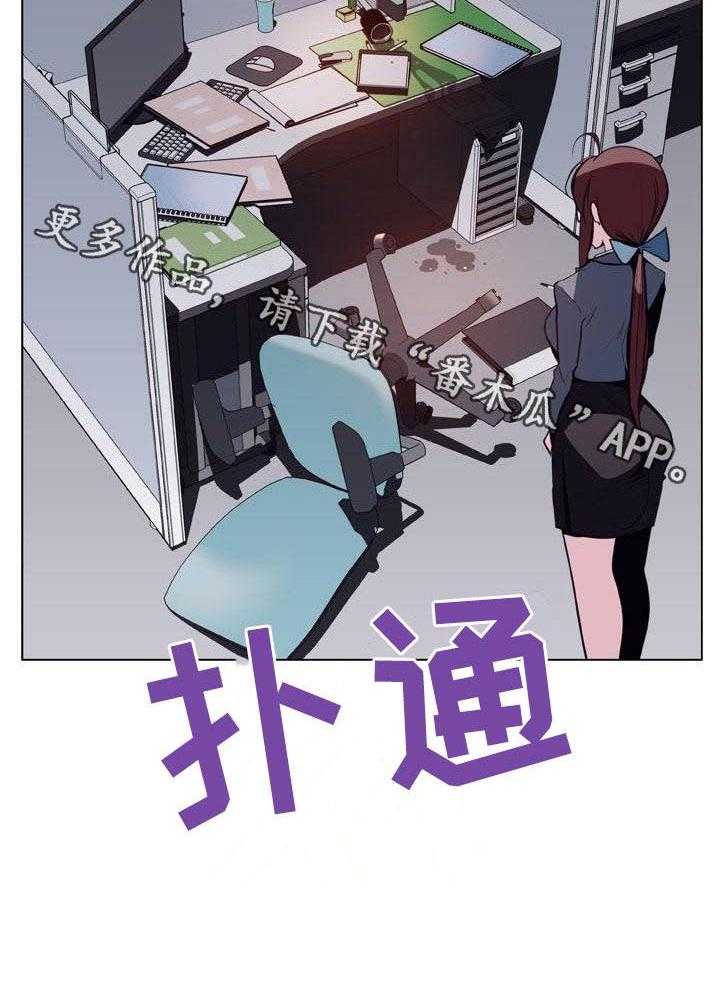 《急速下坠》漫画最新章节第71话 71_刁难免费下拉式在线观看章节第【1】张图片