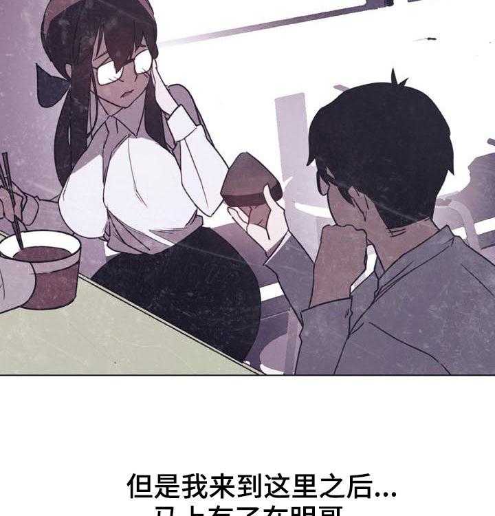 《急速下坠》漫画最新章节第71话 71_刁难免费下拉式在线观看章节第【15】张图片