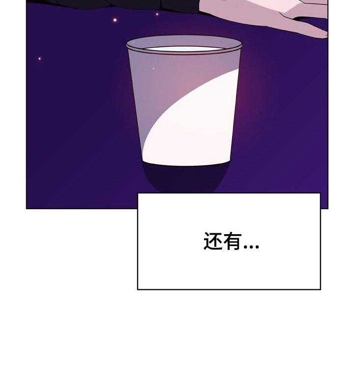 《急速下坠》漫画最新章节第71话 71_刁难免费下拉式在线观看章节第【20】张图片