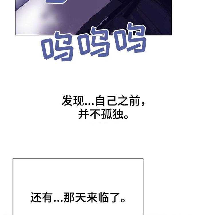 《急速下坠》漫画最新章节第71话 71_刁难免费下拉式在线观看章节第【6】张图片