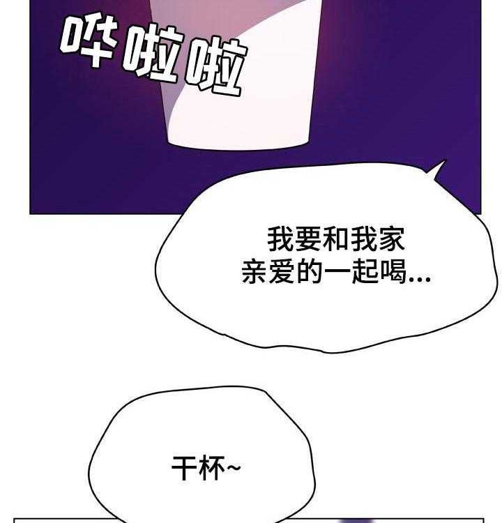 《急速下坠》漫画最新章节第71话 71_刁难免费下拉式在线观看章节第【34】张图片