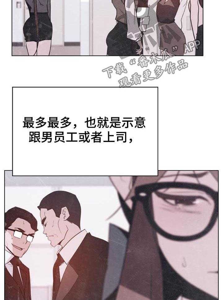 《急速下坠》漫画最新章节第72话 72_没有资格免费下拉式在线观看章节第【31】张图片