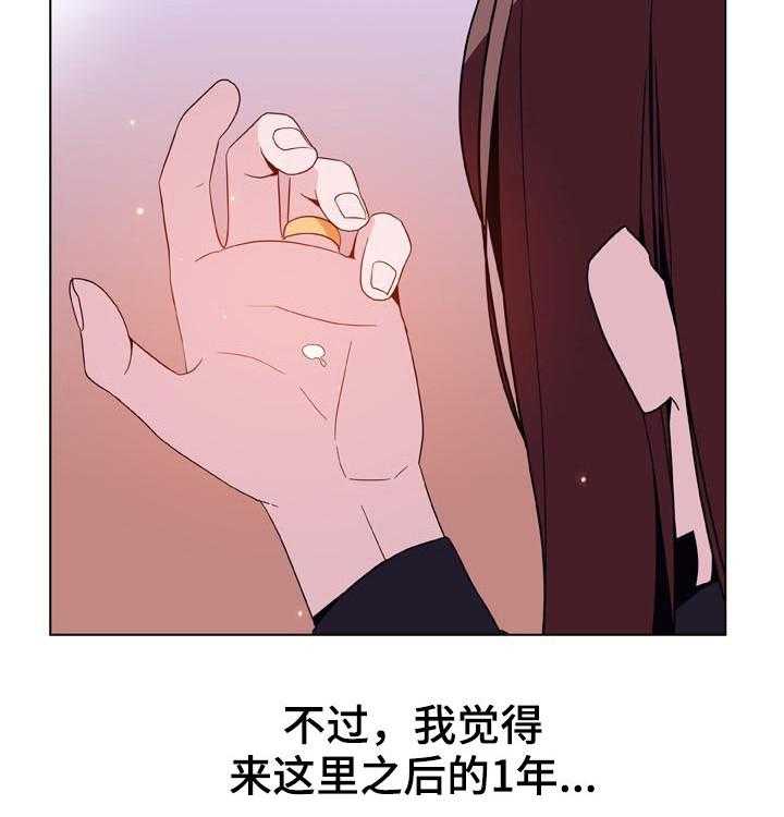 《急速下坠》漫画最新章节第72话 72_没有资格免费下拉式在线观看章节第【8】张图片