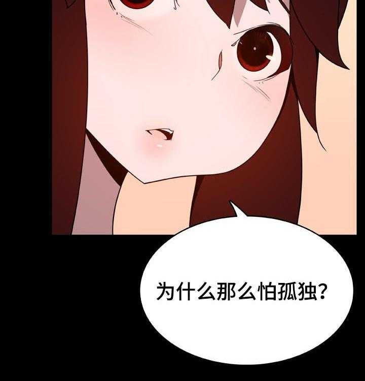 《急速下坠》漫画最新章节第72话 72_没有资格免费下拉式在线观看章节第【49】张图片