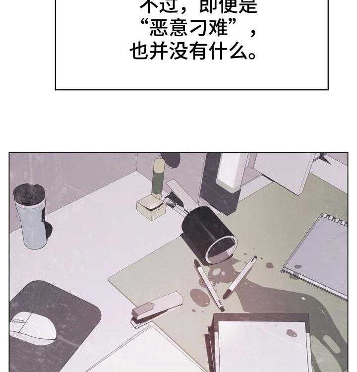 《急速下坠》漫画最新章节第72话 72_没有资格免费下拉式在线观看章节第【33】张图片