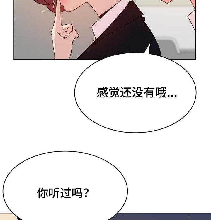 《急速下坠》漫画最新章节第72话 72_没有资格免费下拉式在线观看章节第【25】张图片