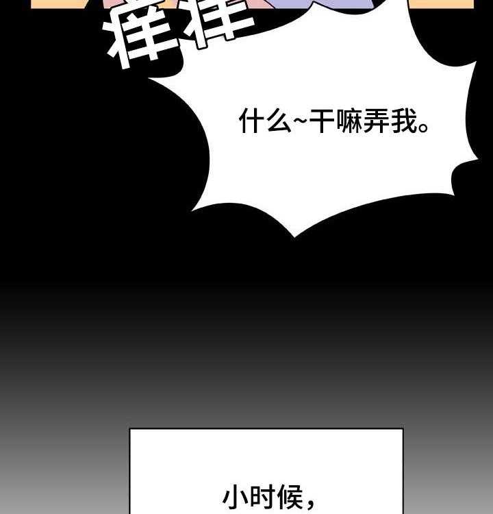 《急速下坠》漫画最新章节第72话 72_没有资格免费下拉式在线观看章节第【46】张图片