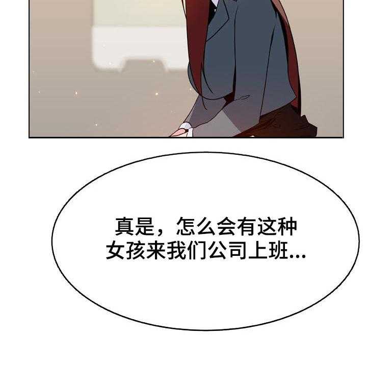 《急速下坠》漫画最新章节第72话 72_没有资格免费下拉式在线观看章节第【18】张图片