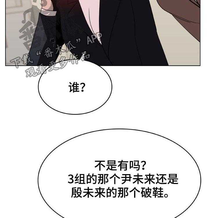 《急速下坠》漫画最新章节第72话 72_没有资格免费下拉式在线观看章节第【27】张图片