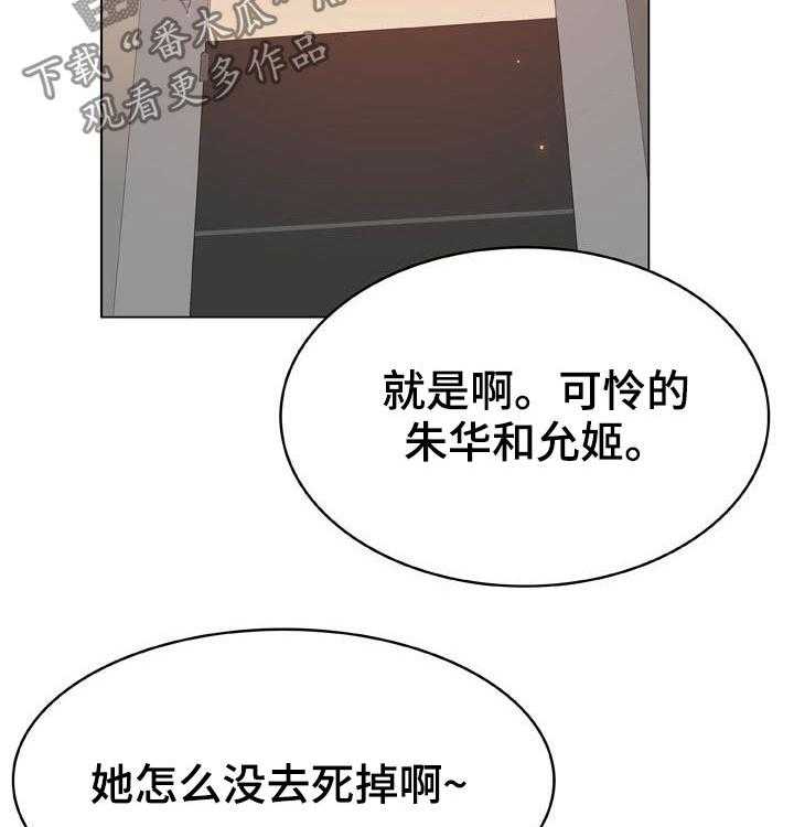 《急速下坠》漫画最新章节第72话 72_没有资格免费下拉式在线观看章节第【16】张图片