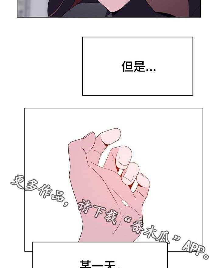 《急速下坠》漫画最新章节第72话 72_没有资格免费下拉式在线观看章节第【2】张图片