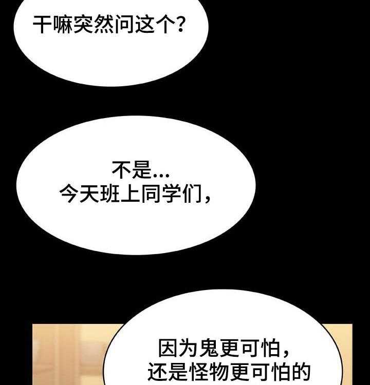 《急速下坠》漫画最新章节第72话 72_没有资格免费下拉式在线观看章节第【54】张图片