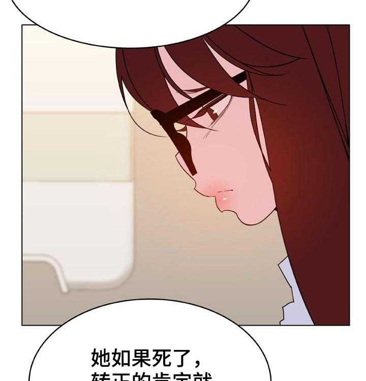 《急速下坠》漫画最新章节第72话 72_没有资格免费下拉式在线观看章节第【15】张图片