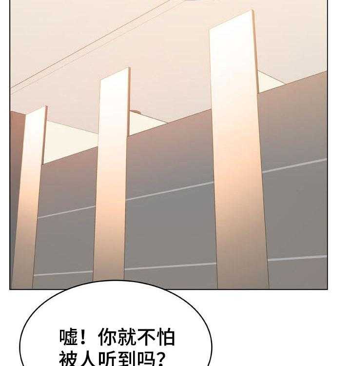 《急速下坠》漫画最新章节第72话 72_没有资格免费下拉式在线观看章节第【20】张图片