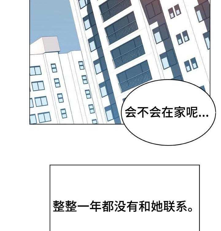 《急速下坠》漫画最新章节第73话 73_妈妈免费下拉式在线观看章节第【23】张图片