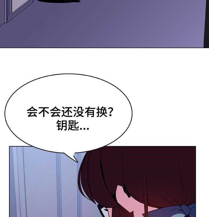 《急速下坠》漫画最新章节第73话 73_妈妈免费下拉式在线观看章节第【13】张图片