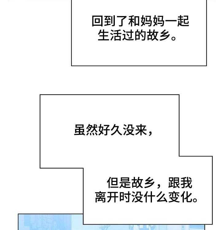 《急速下坠》漫画最新章节第73话 73_妈妈免费下拉式在线观看章节第【28】张图片