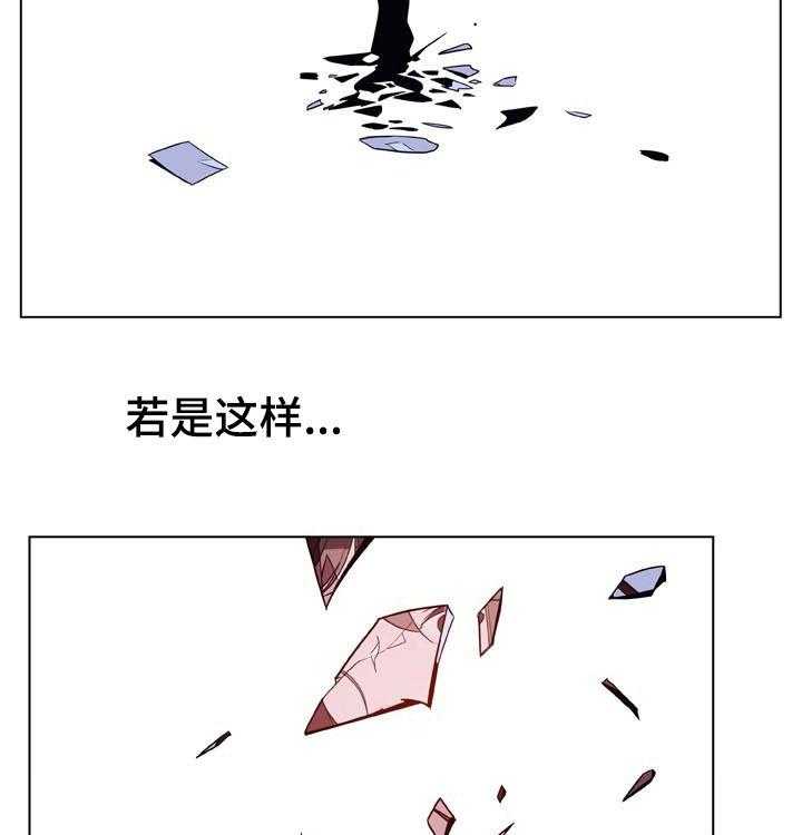 《急速下坠》漫画最新章节第73话 73_妈妈免费下拉式在线观看章节第【52】张图片