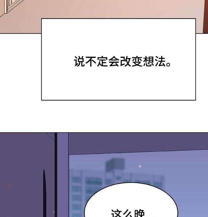 《急速下坠》漫画最新章节第73话 73_妈妈免费下拉式在线观看章节第【15】张图片