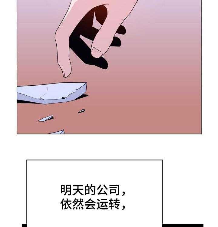 《急速下坠》漫画最新章节第73话 73_妈妈免费下拉式在线观看章节第【45】张图片