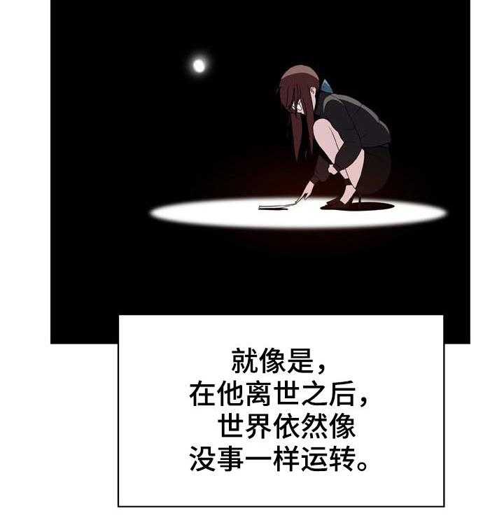 《急速下坠》漫画最新章节第73话 73_妈妈免费下拉式在线观看章节第【43】张图片