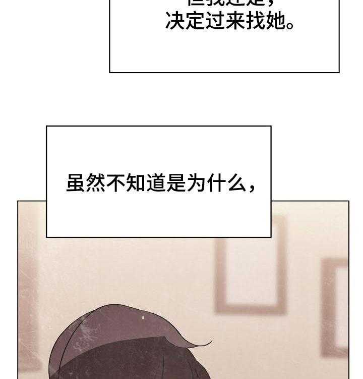 《急速下坠》漫画最新章节第73话 73_妈妈免费下拉式在线观看章节第【19】张图片