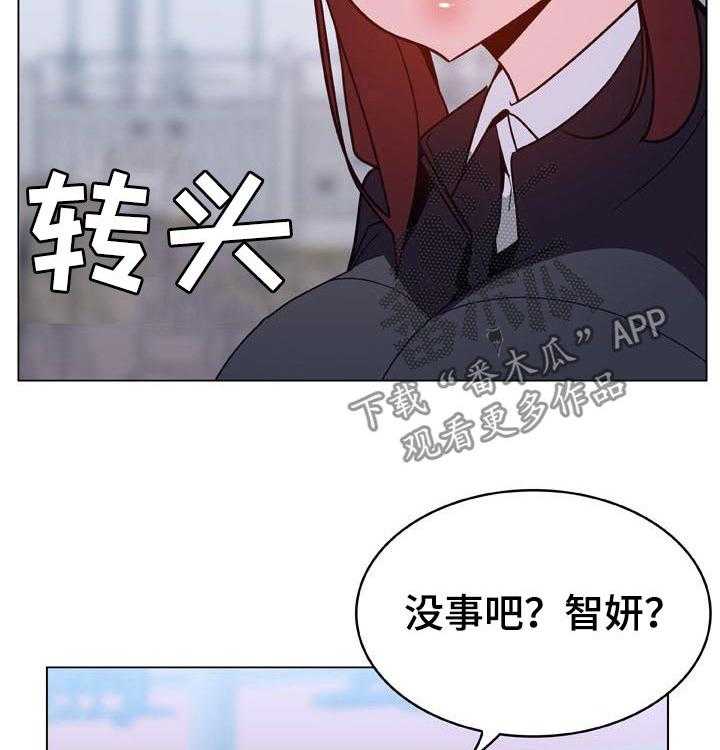 《急速下坠》漫画最新章节第73话 73_妈妈免费下拉式在线观看章节第【37】张图片