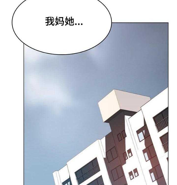 《急速下坠》漫画最新章节第73话 73_妈妈免费下拉式在线观看章节第【24】张图片