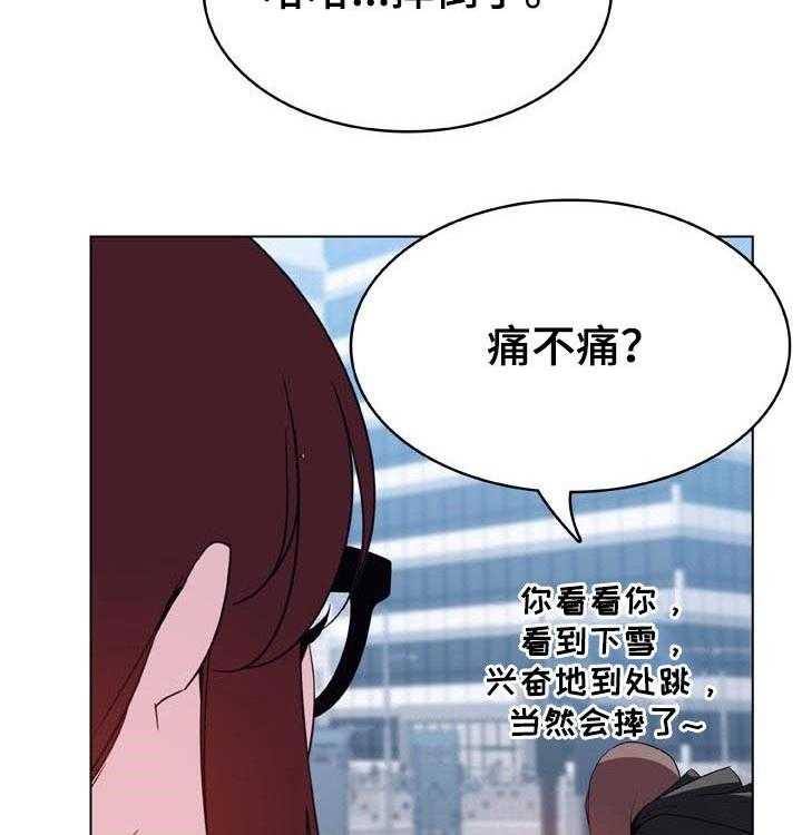 《急速下坠》漫画最新章节第73话 73_妈妈免费下拉式在线观看章节第【35】张图片