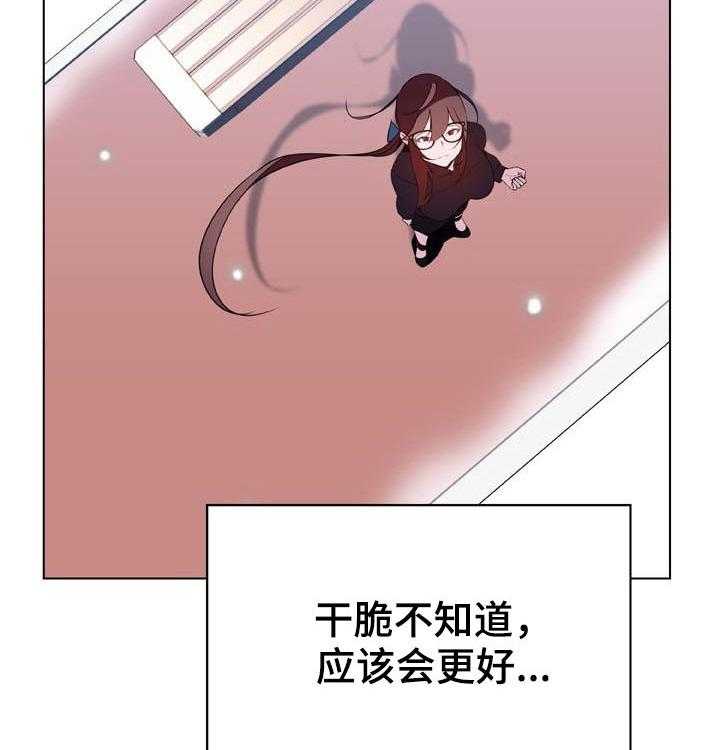 《急速下坠》漫画最新章节第73话 73_妈妈免费下拉式在线观看章节第【58】张图片