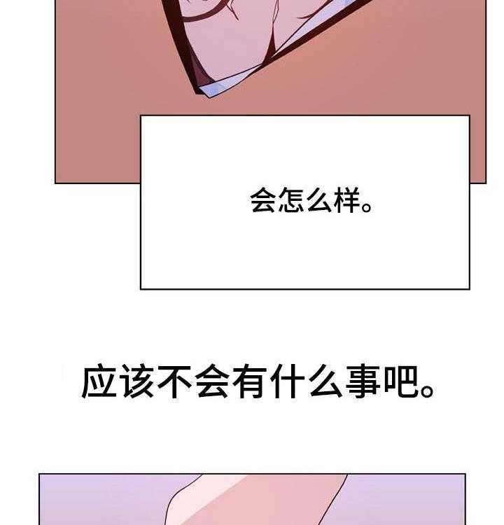 《急速下坠》漫画最新章节第73话 73_妈妈免费下拉式在线观看章节第【46】张图片