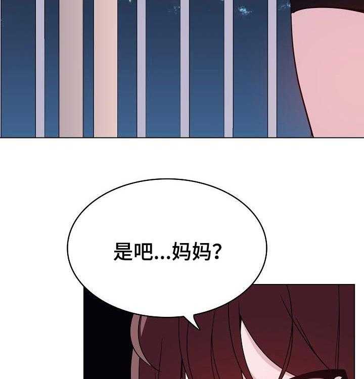 《急速下坠》漫画最新章节第74话 74_遗书免费下拉式在线观看章节第【41】张图片