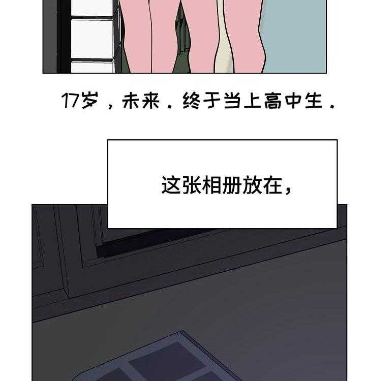 《急速下坠》漫画最新章节第74话 74_遗书免费下拉式在线观看章节第【51】张图片