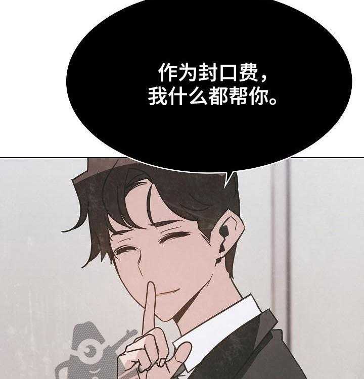 《急速下坠》漫画最新章节第74话 74_遗书免费下拉式在线观看章节第【4】张图片