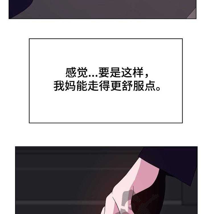 《急速下坠》漫画最新章节第74话 74_遗书免费下拉式在线观看章节第【10】张图片