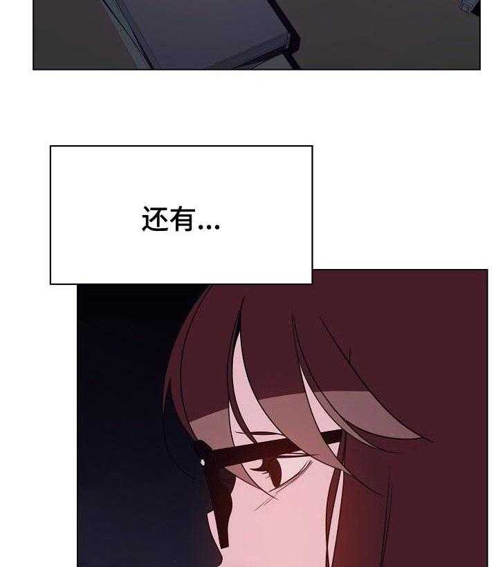 《急速下坠》漫画最新章节第74话 74_遗书免费下拉式在线观看章节第【29】张图片