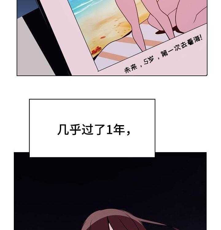 《急速下坠》漫画最新章节第74话 74_遗书免费下拉式在线观看章节第【59】张图片