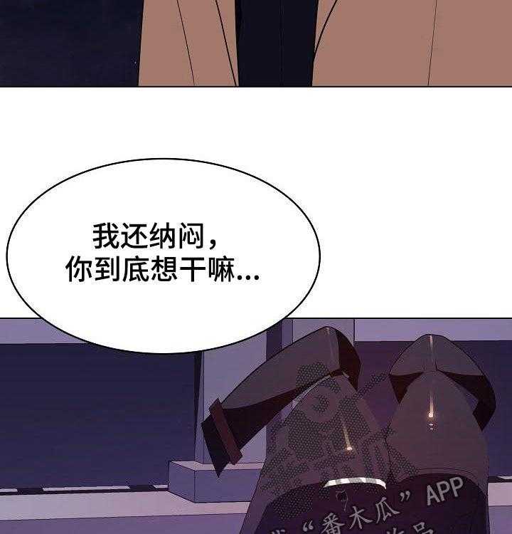 《急速下坠》漫画最新章节第74话 74_遗书免费下拉式在线观看章节第【19】张图片