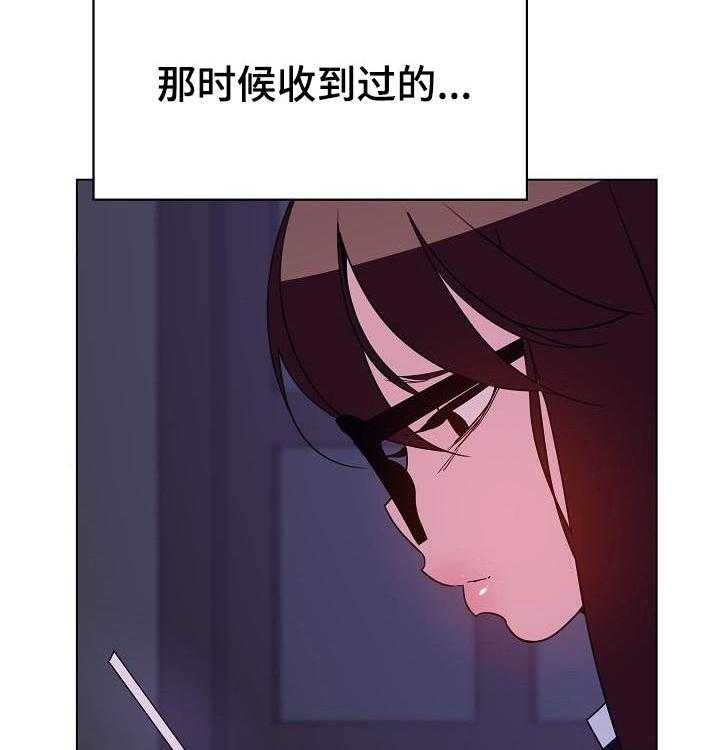 《急速下坠》漫画最新章节第74话 74_遗书免费下拉式在线观看章节第【8】张图片