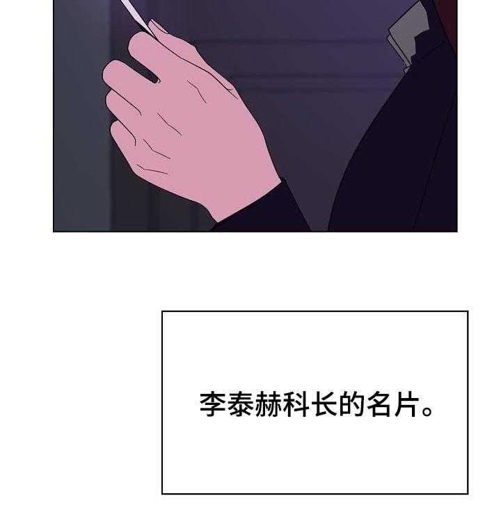 《急速下坠》漫画最新章节第74话 74_遗书免费下拉式在线观看章节第【7】张图片