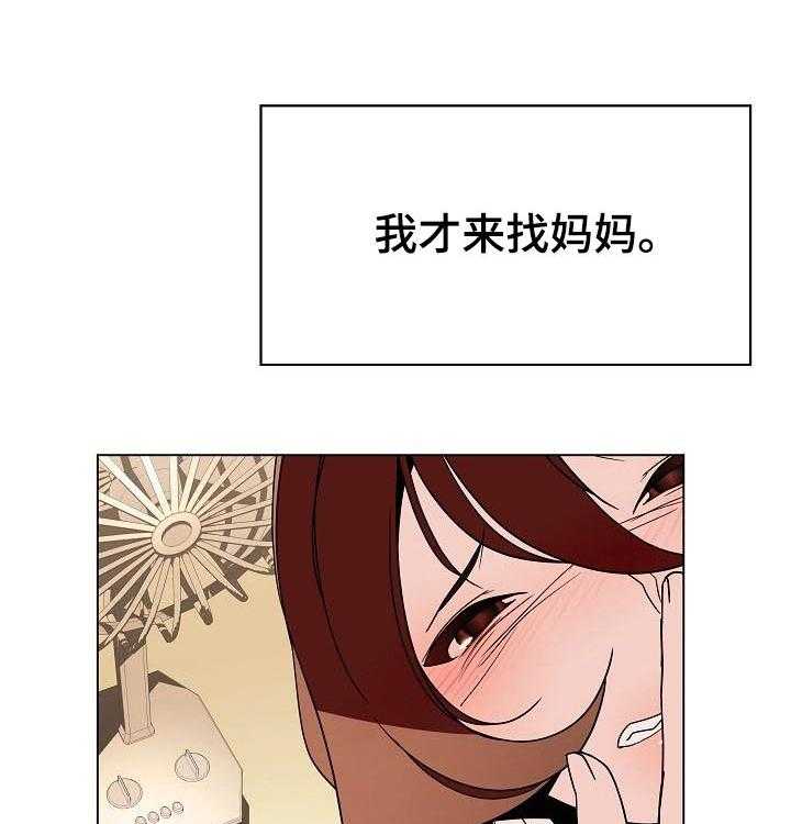 《急速下坠》漫画最新章节第74话 74_遗书免费下拉式在线观看章节第【57】张图片