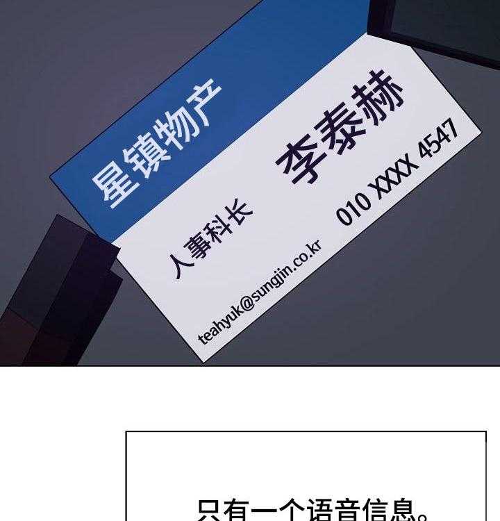 《急速下坠》漫画最新章节第74话 74_遗书免费下拉式在线观看章节第【13】张图片