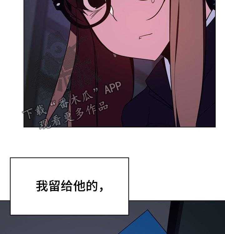 《急速下坠》漫画最新章节第74话 74_遗书免费下拉式在线观看章节第【14】张图片