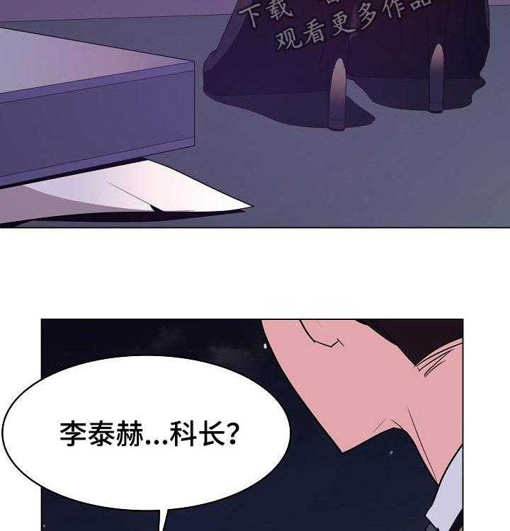 《急速下坠》漫画最新章节第74话 74_遗书免费下拉式在线观看章节第【18】张图片