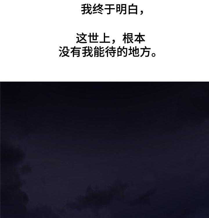 《急速下坠》漫画最新章节第74话 74_遗书免费下拉式在线观看章节第【26】张图片